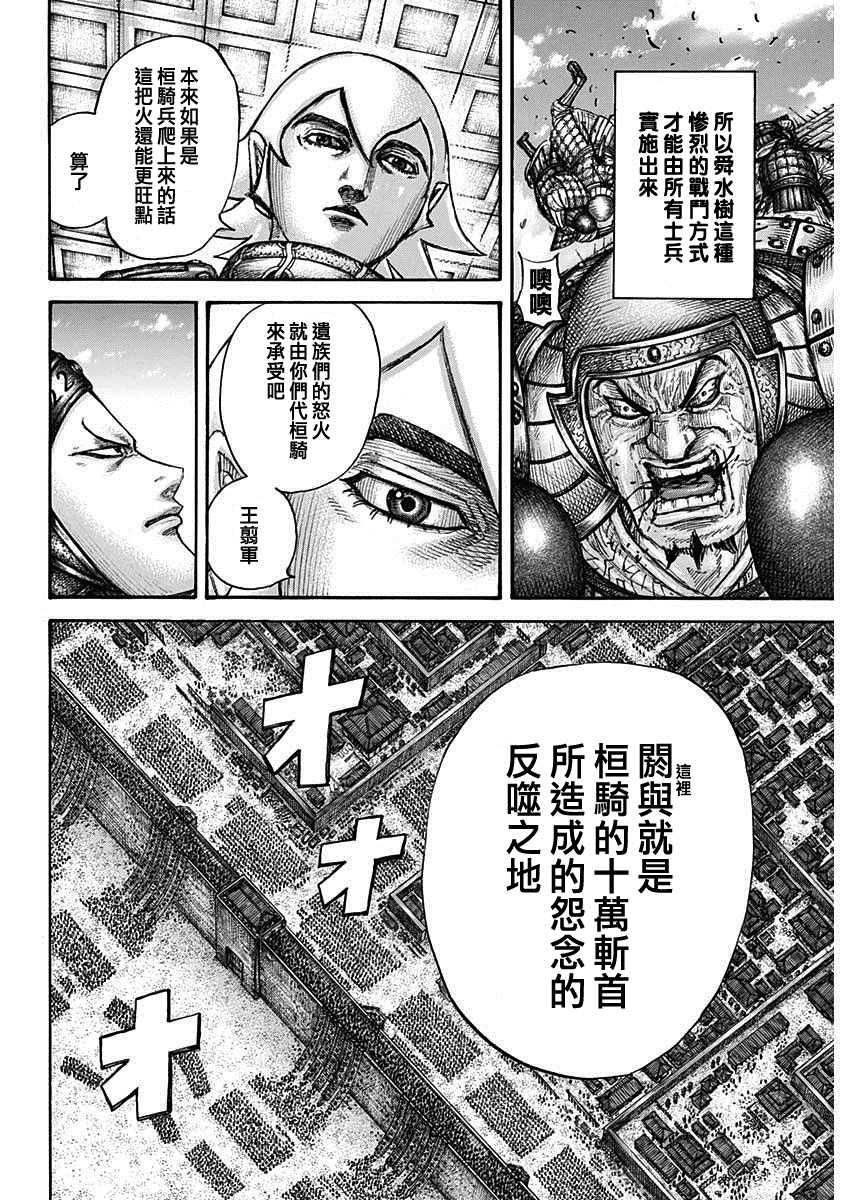 第705话14