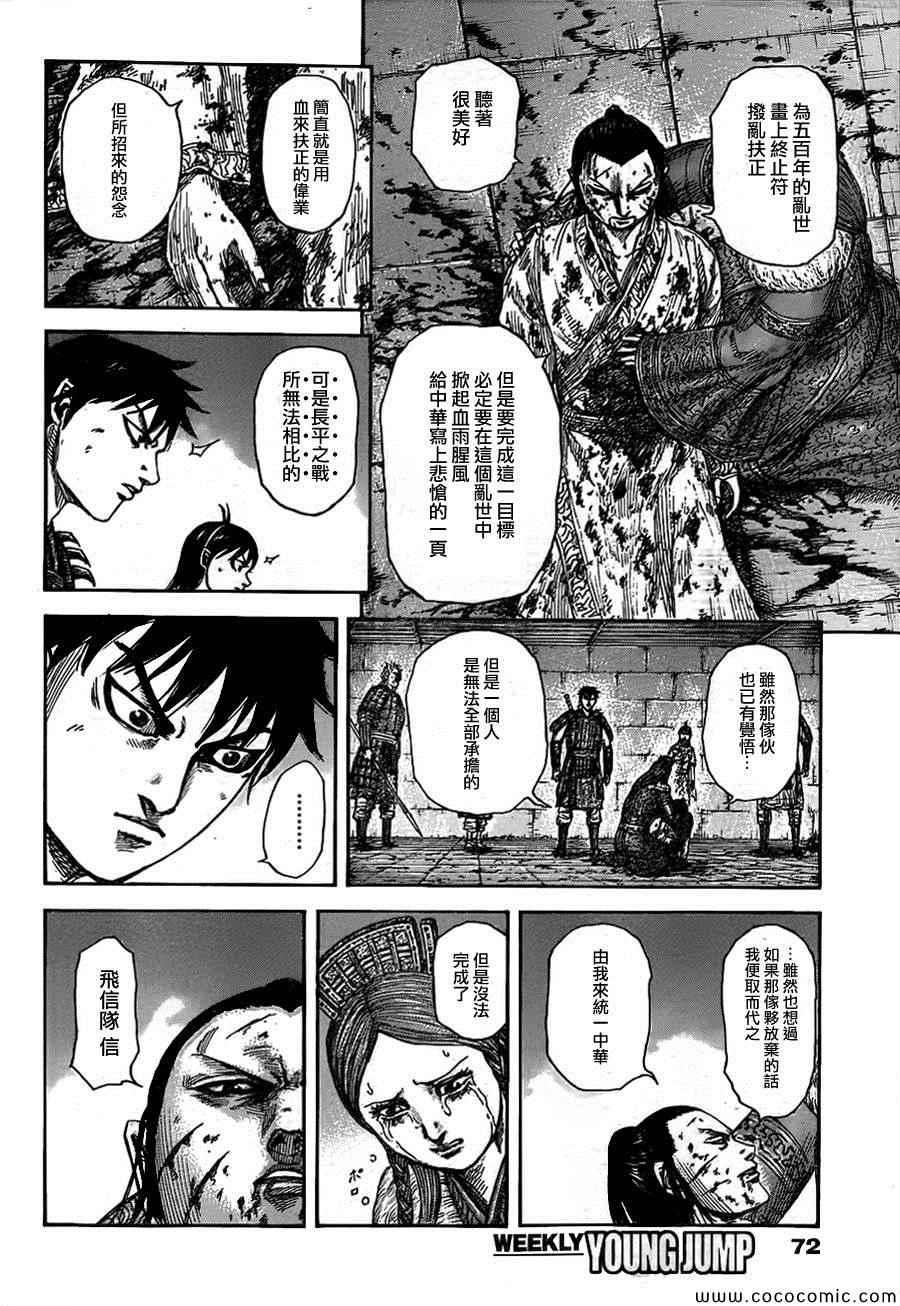 第377话15