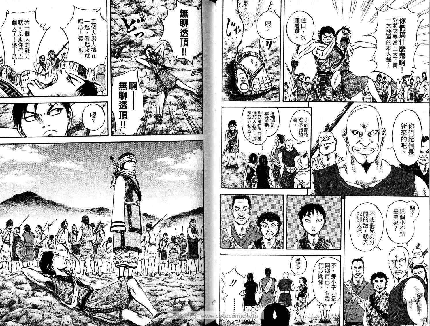 第5卷74