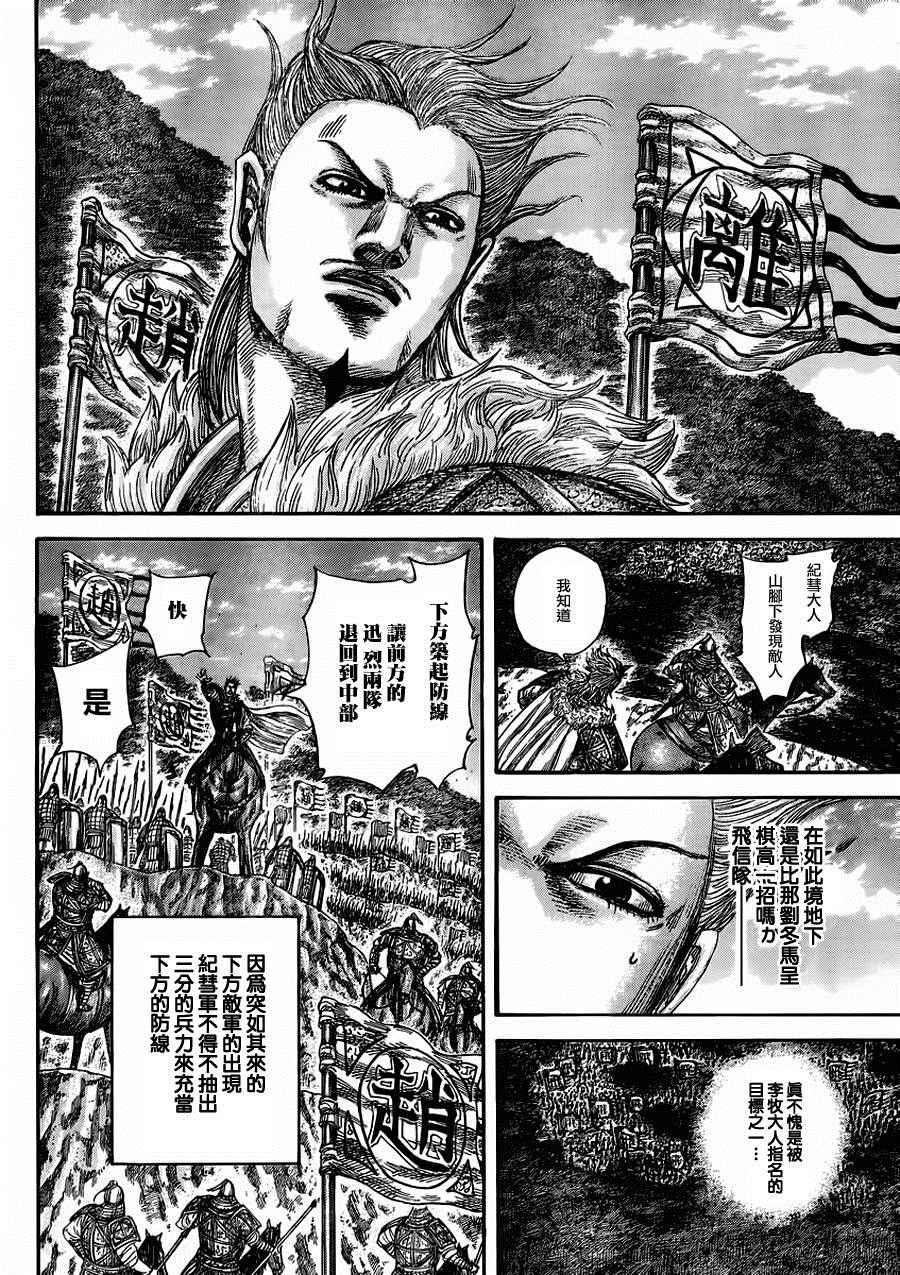 第460话14