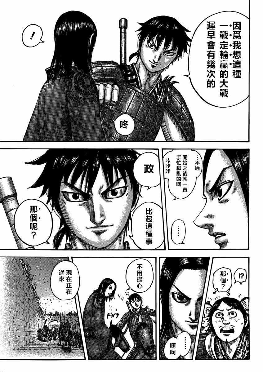 第499话11