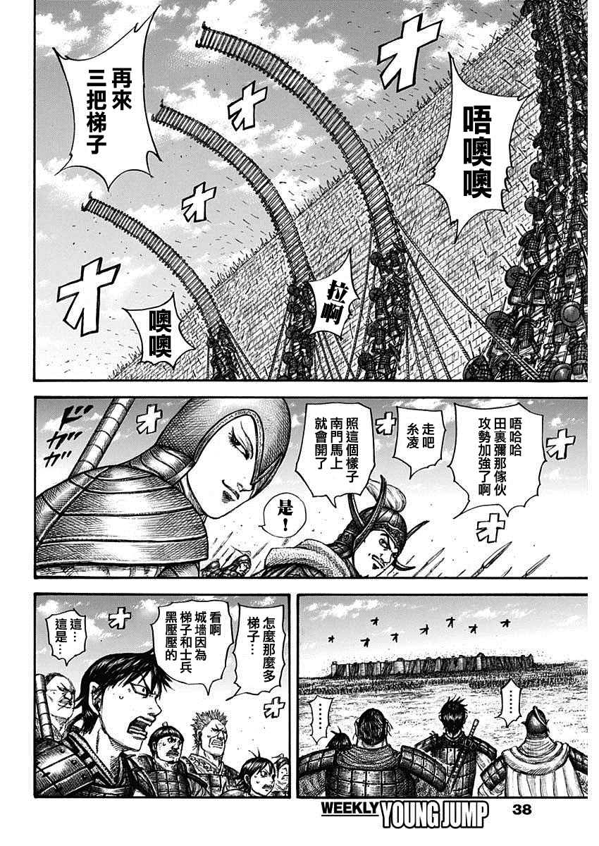 第705话7