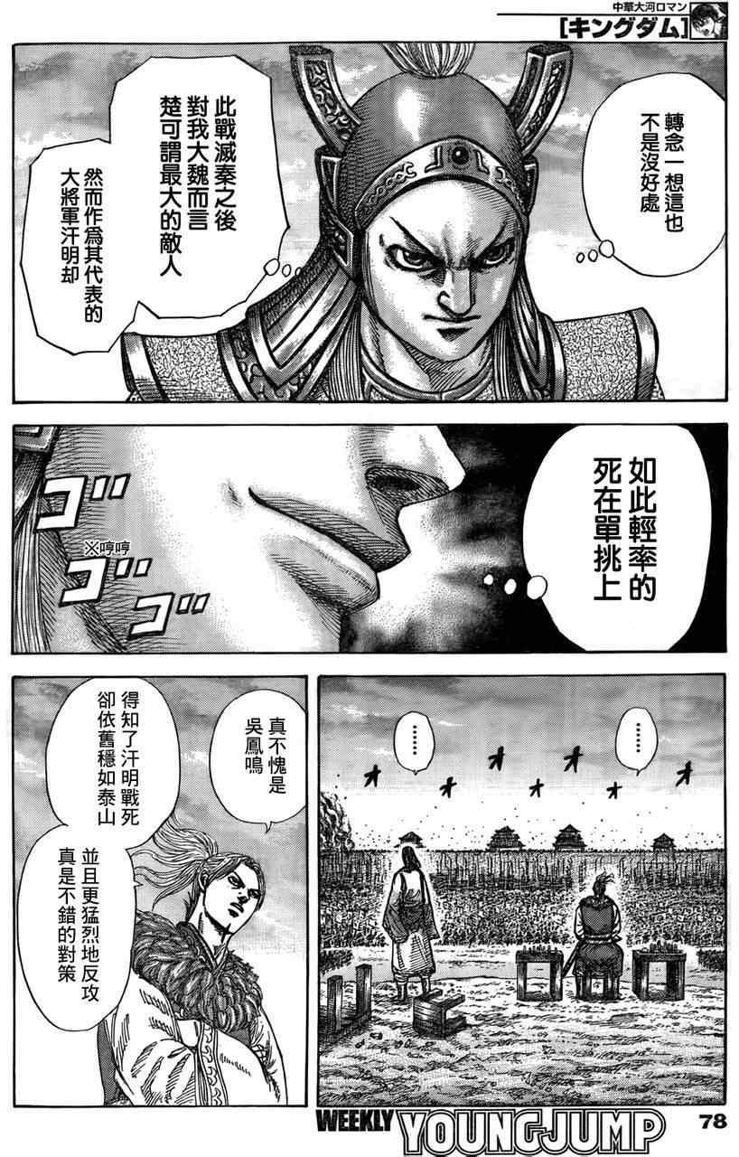 第316话5