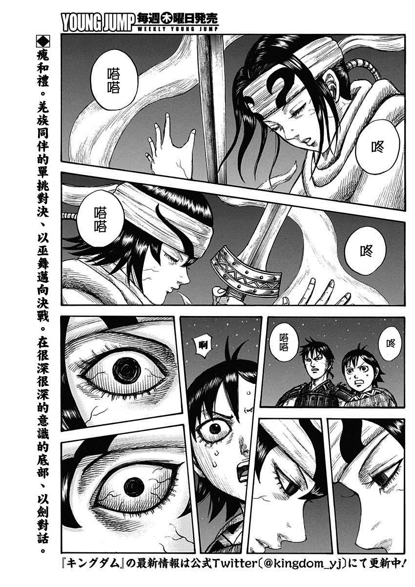 第668话 背叛1
