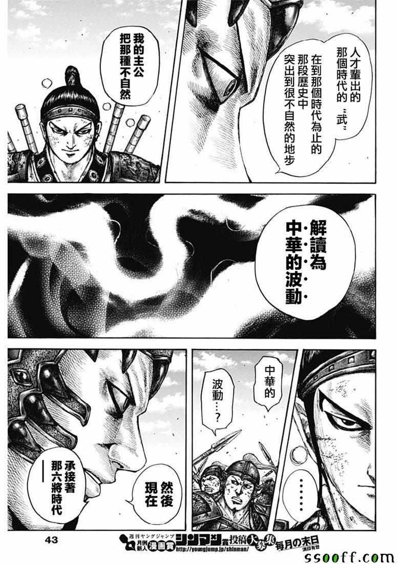 第609话10