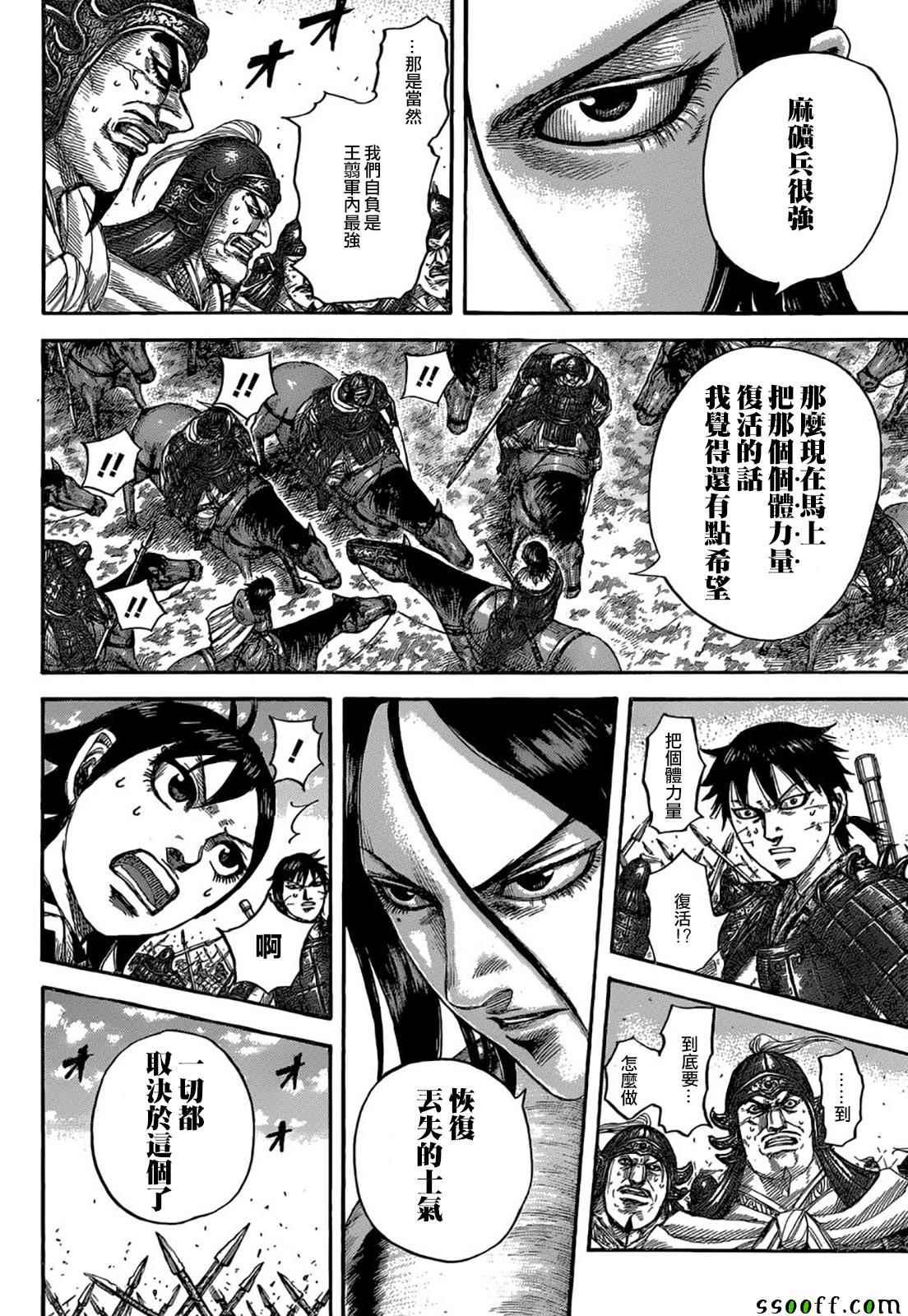 第533话5