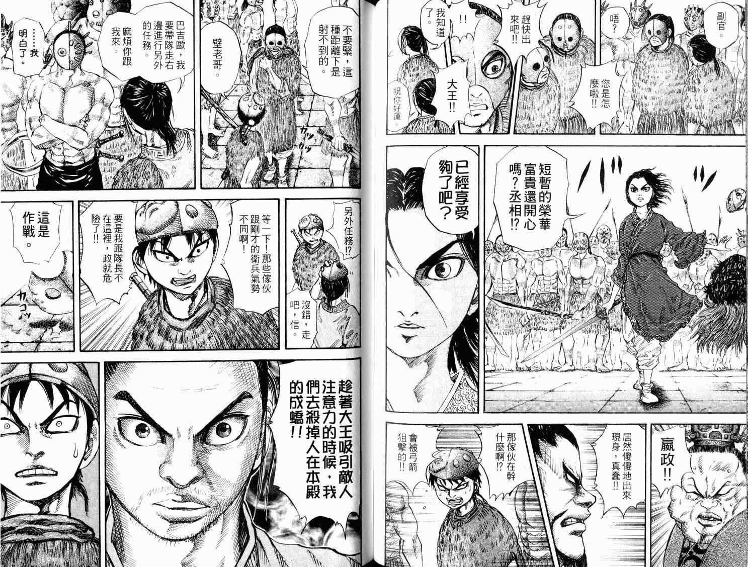 第3卷102