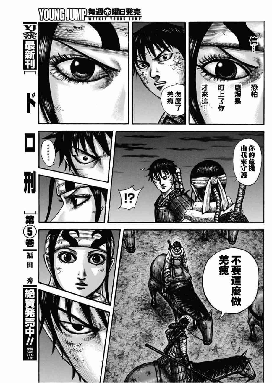 第601话16