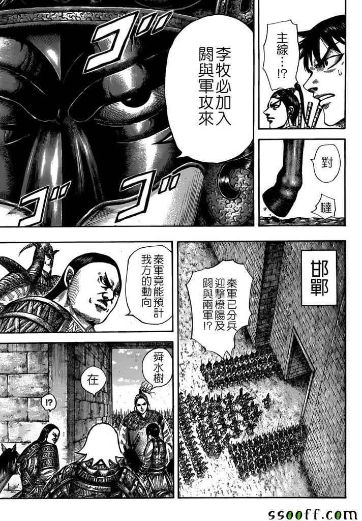 第517话14