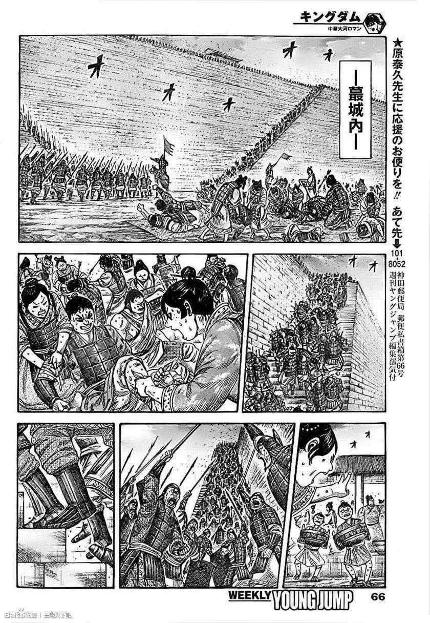 第334话14