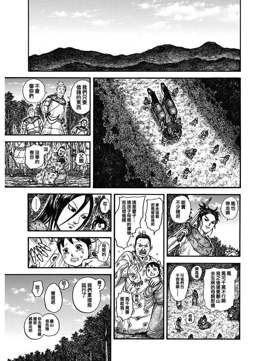 第733话 被掠夺的人6