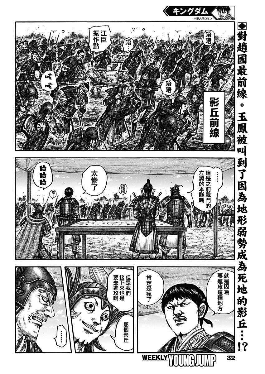 第675话 向前1