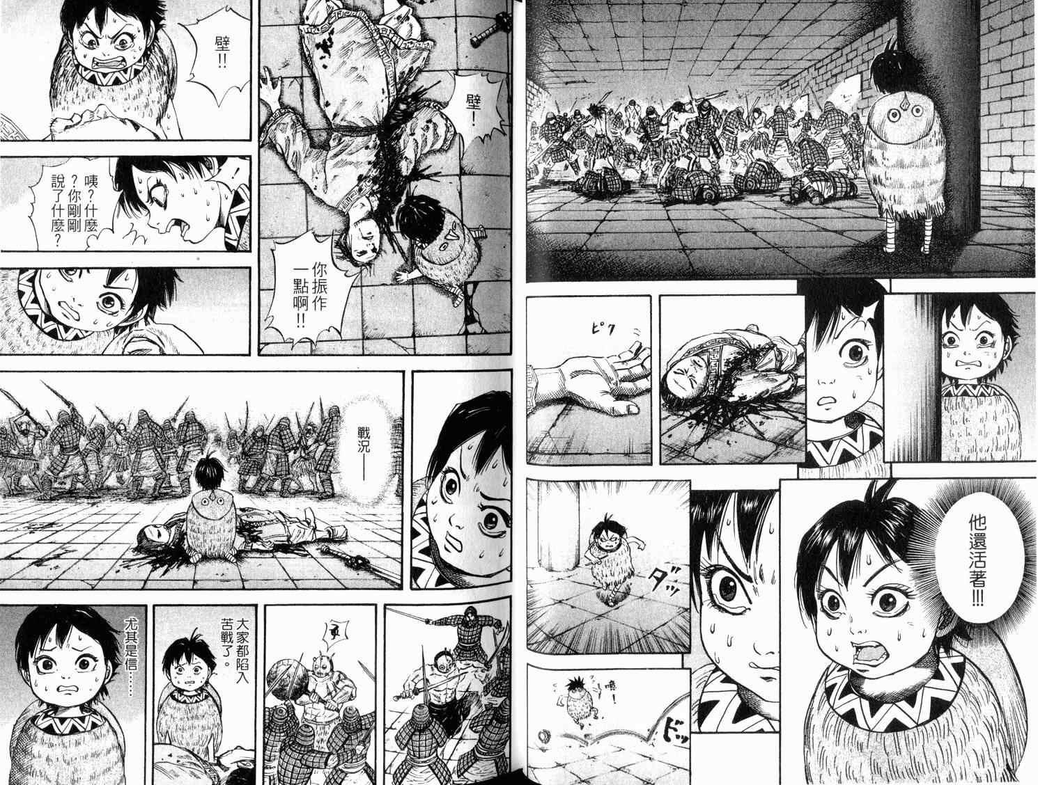第4卷36