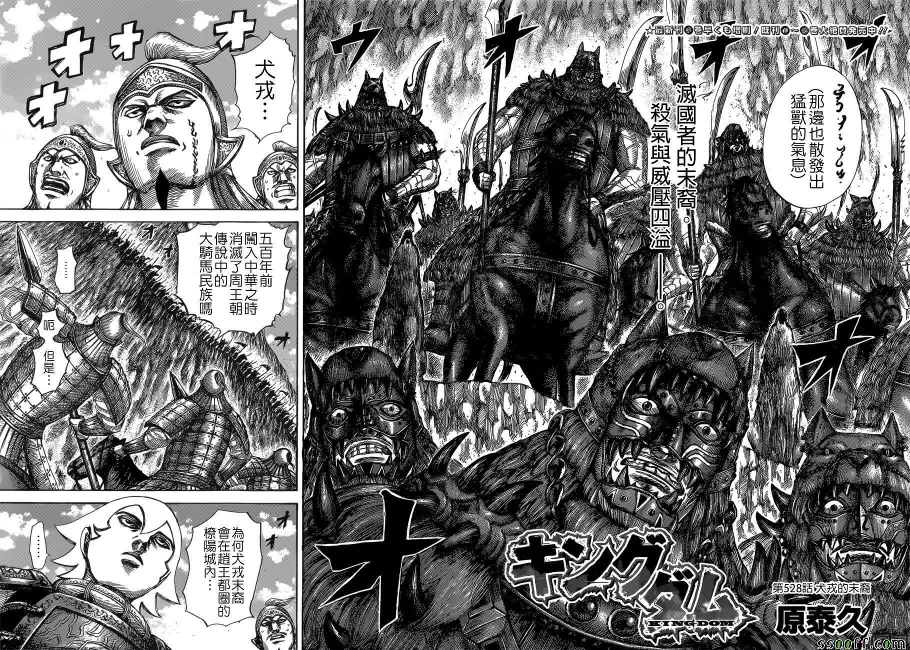 第528话1