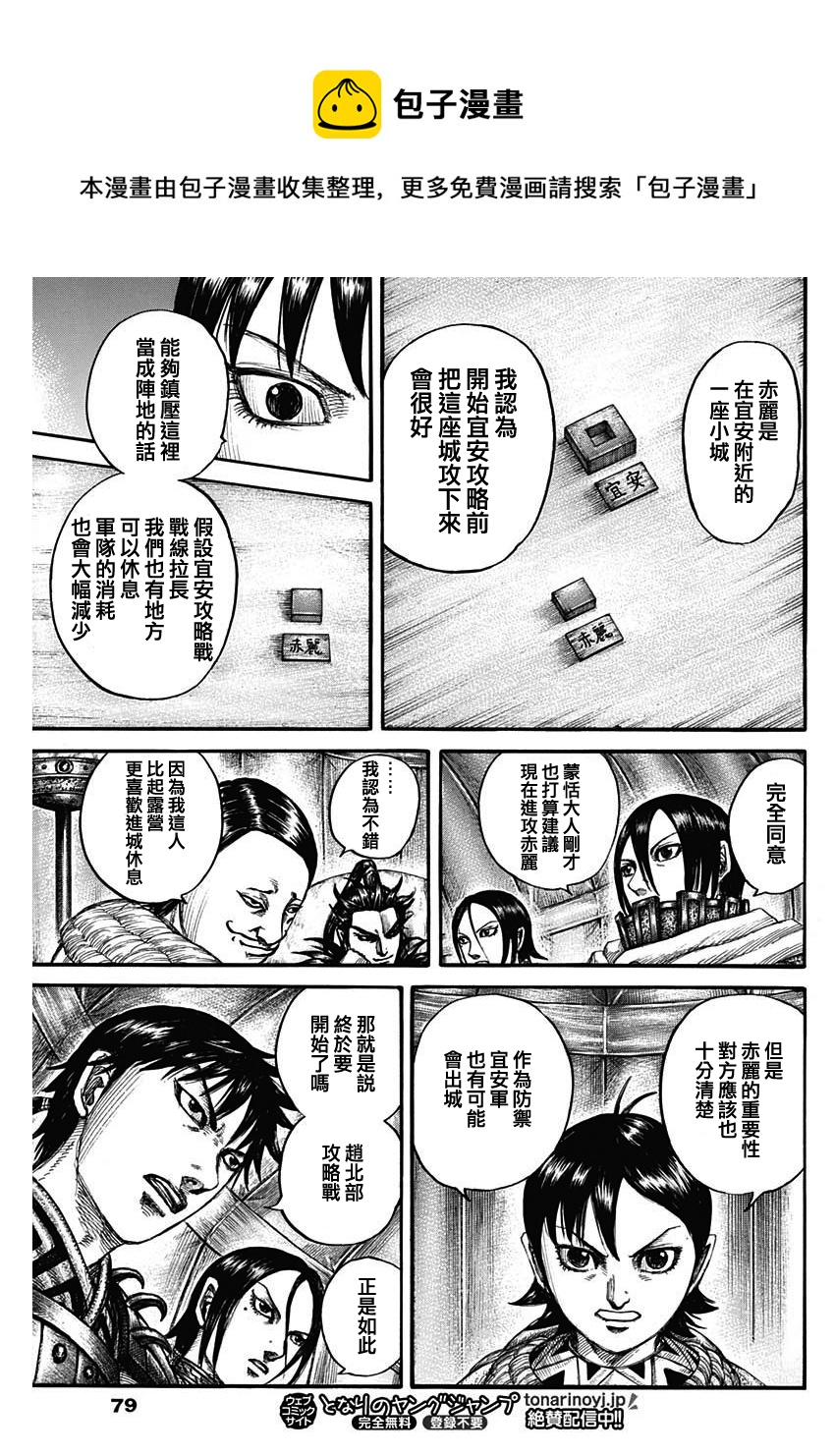第712话12