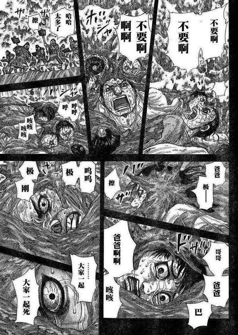 第285话14