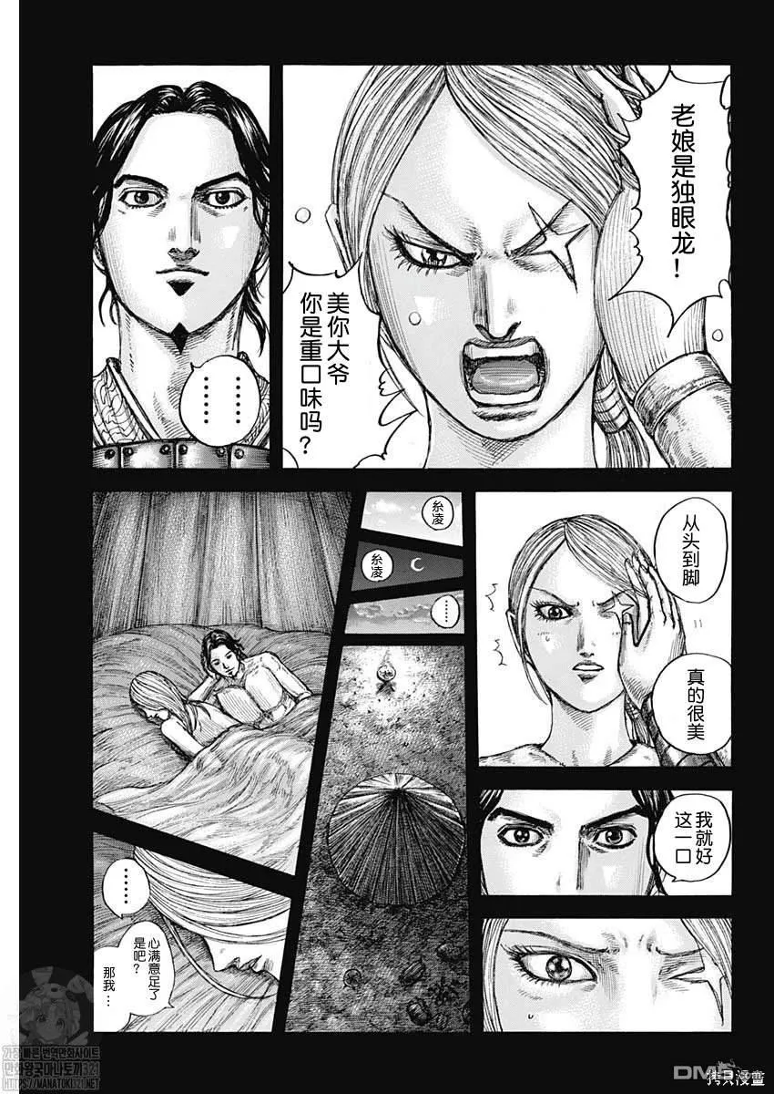 第785话3
