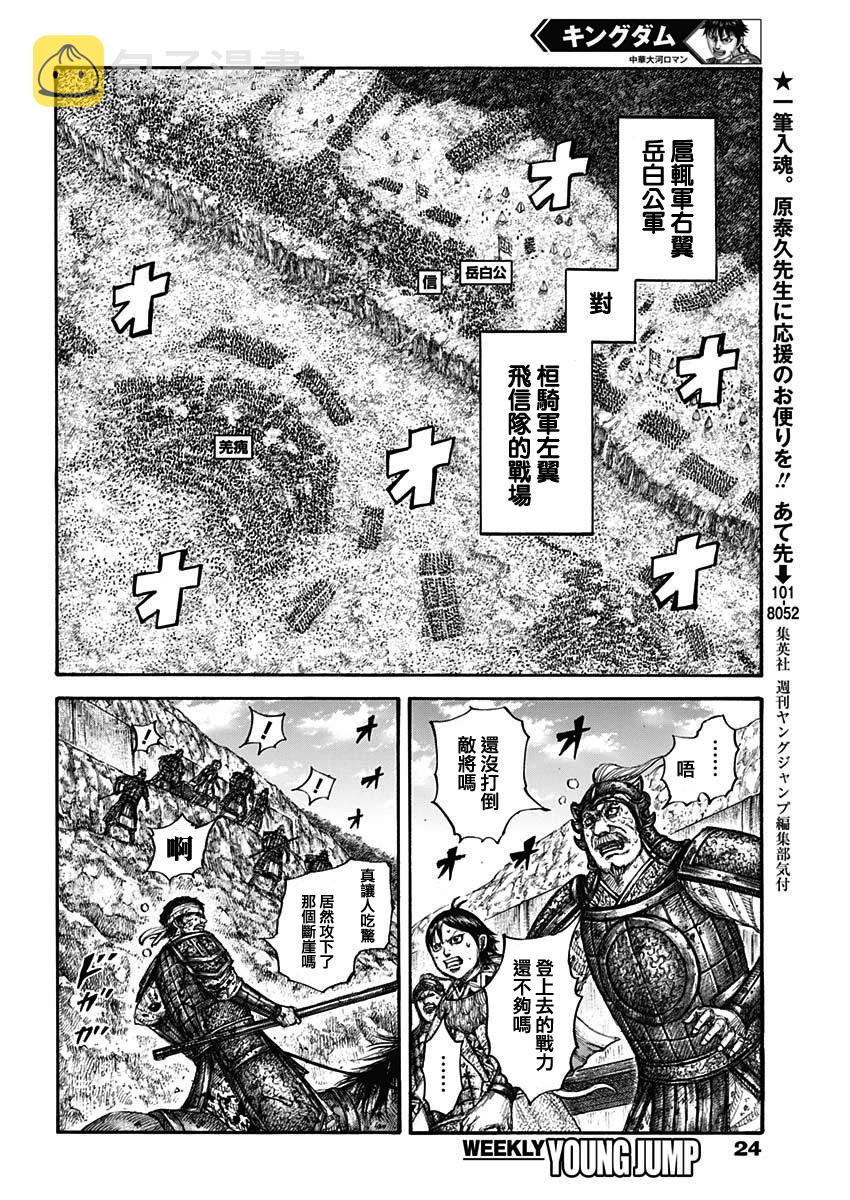 第687话 痛苦11