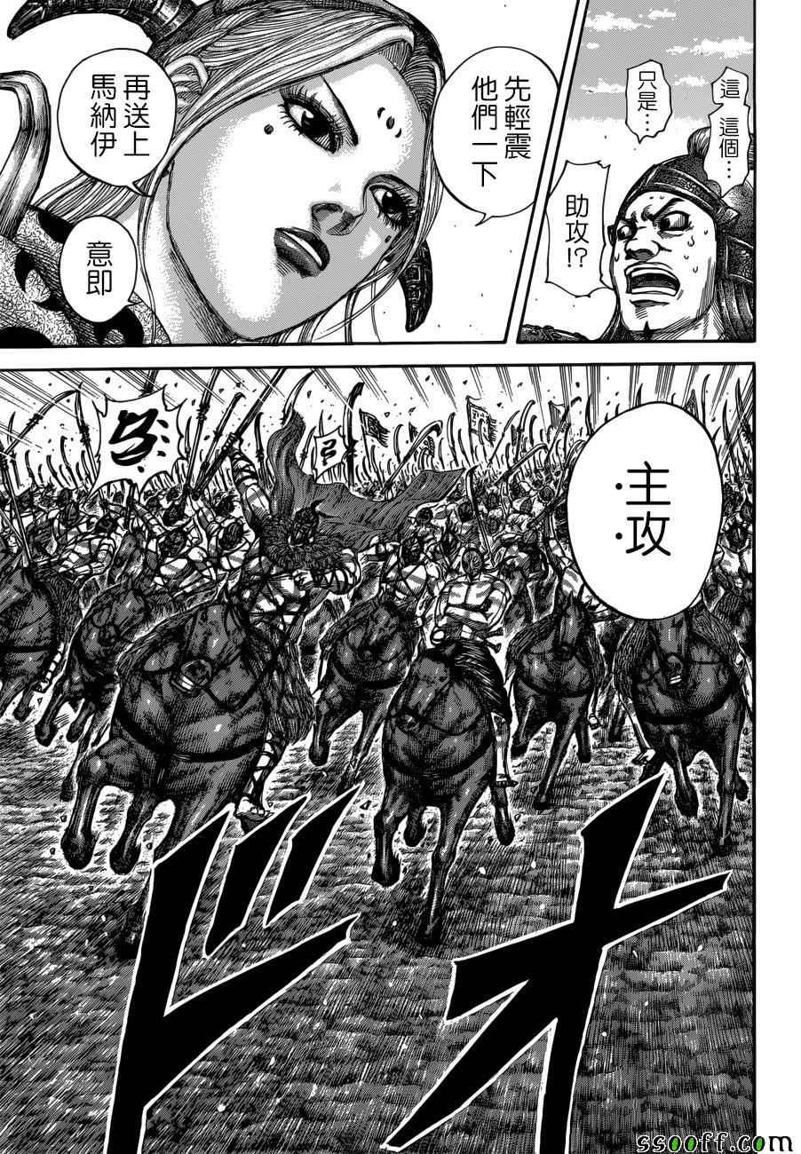 第518话14