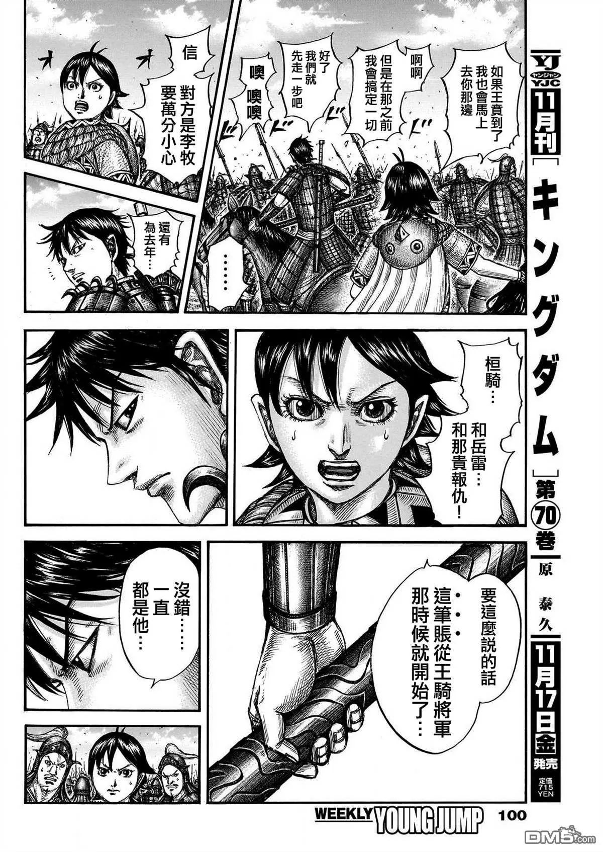 第777话5