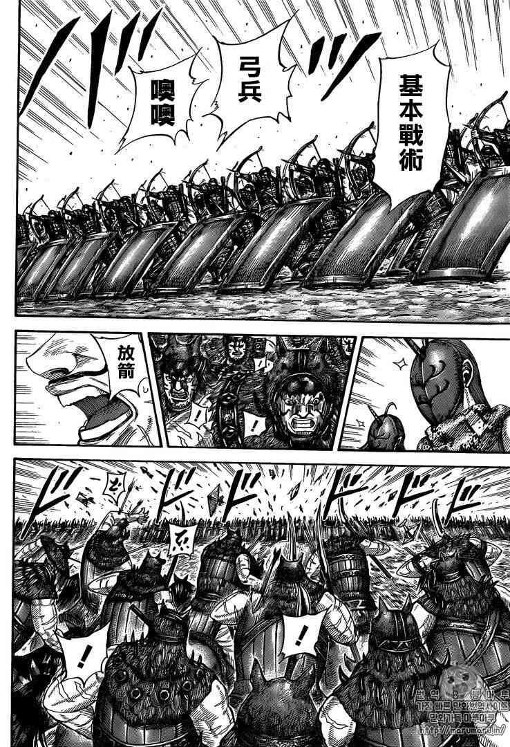 第554话5