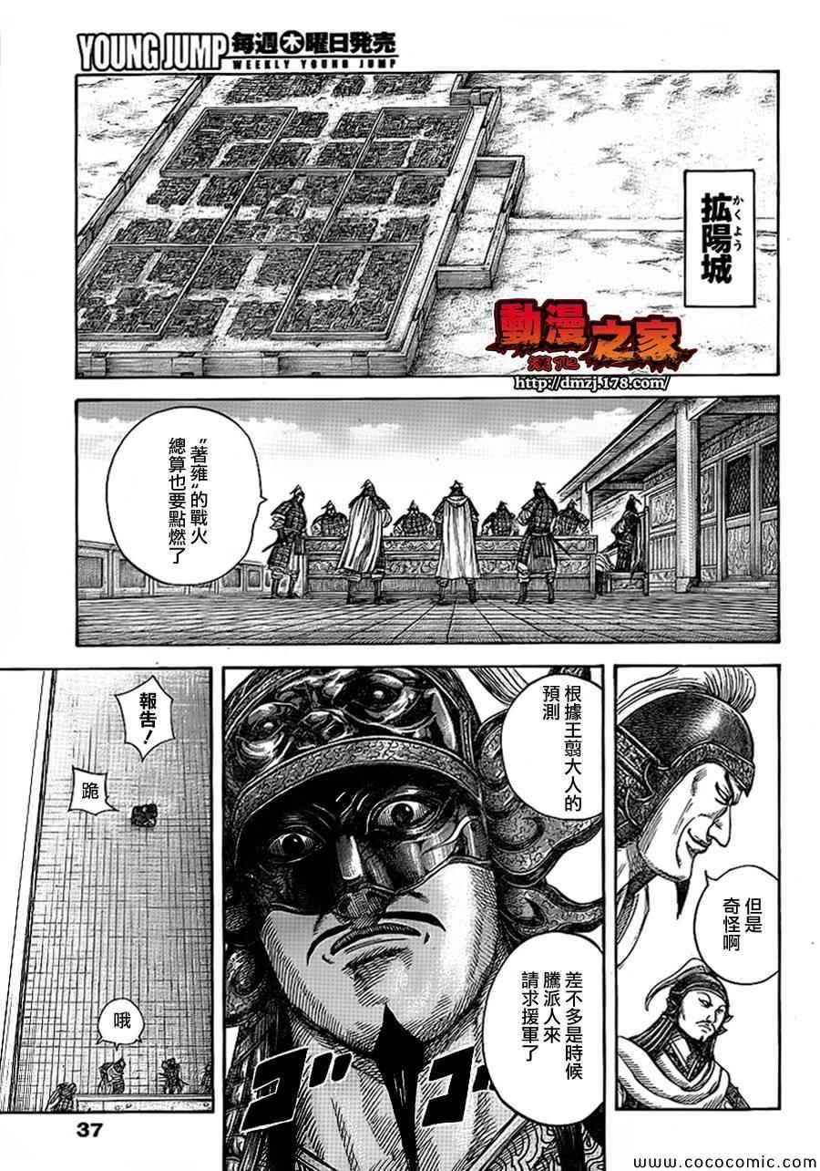 第380话6