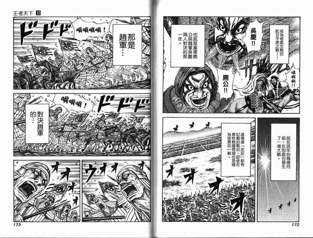 第18卷84
