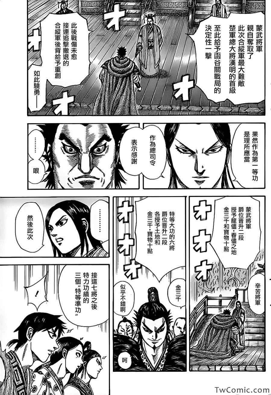 第355话7