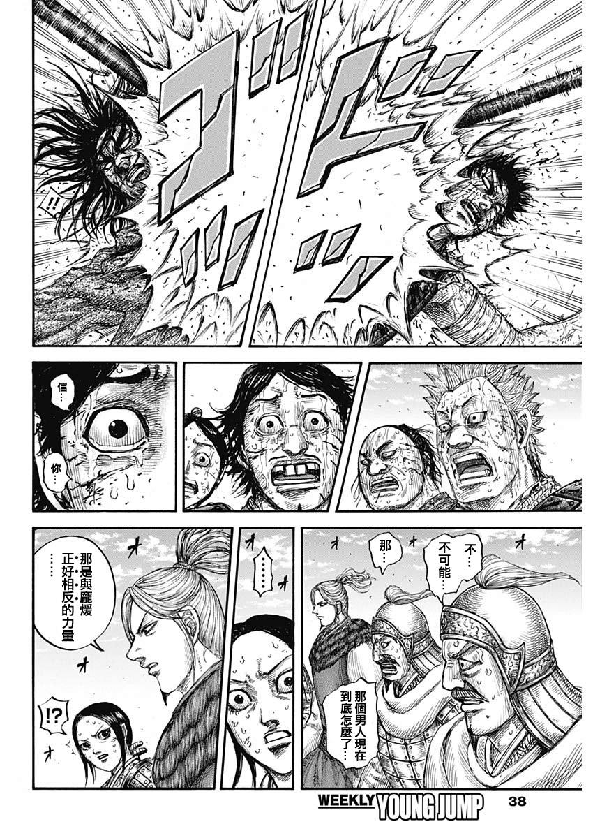 第625话6