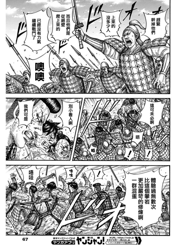 第682话 崖上的攻击5
