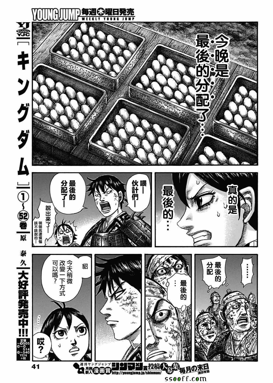 第582话7