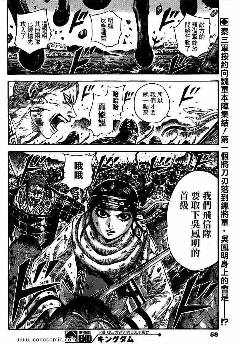 第398话16