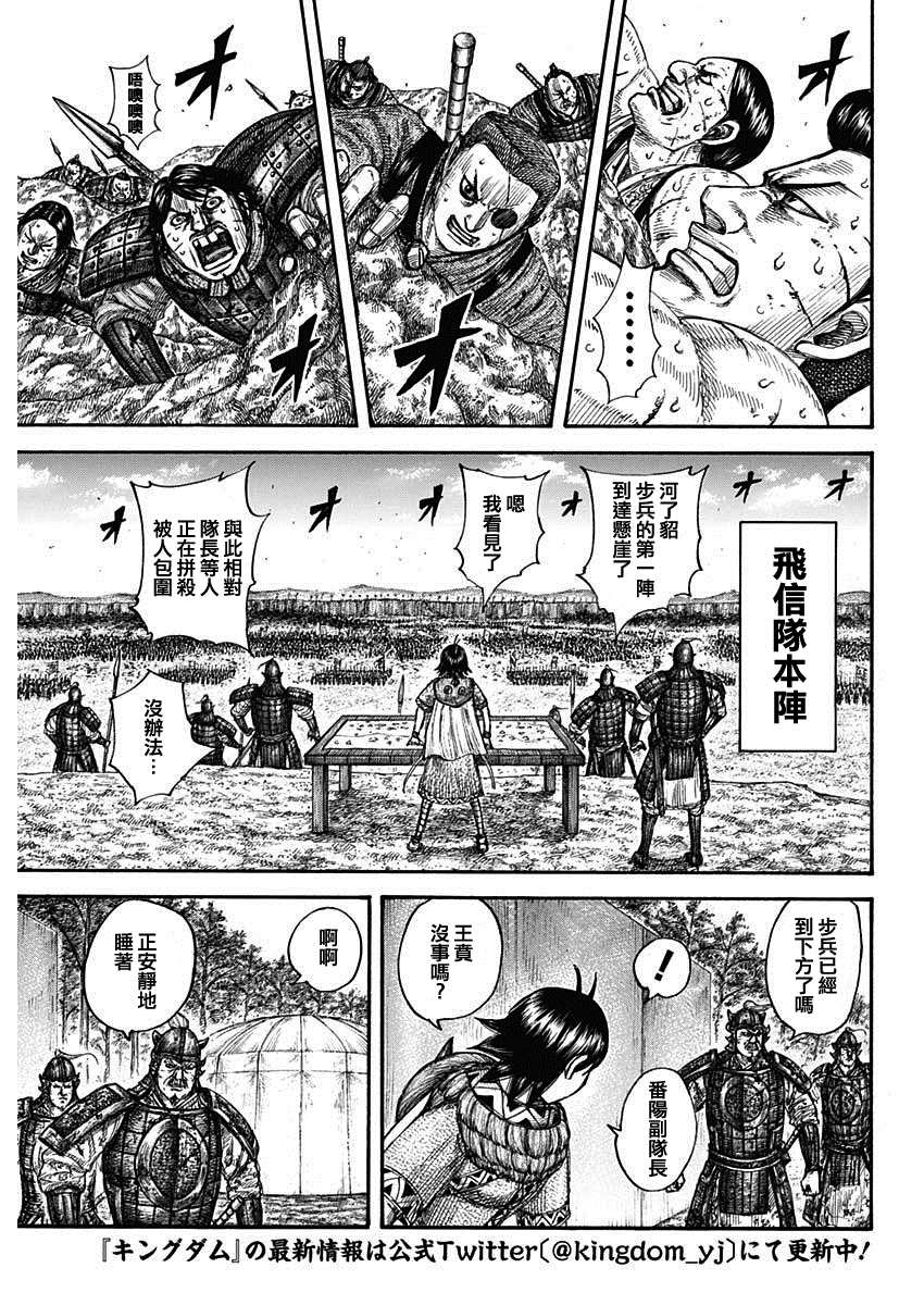 第681话 强韧的力量2