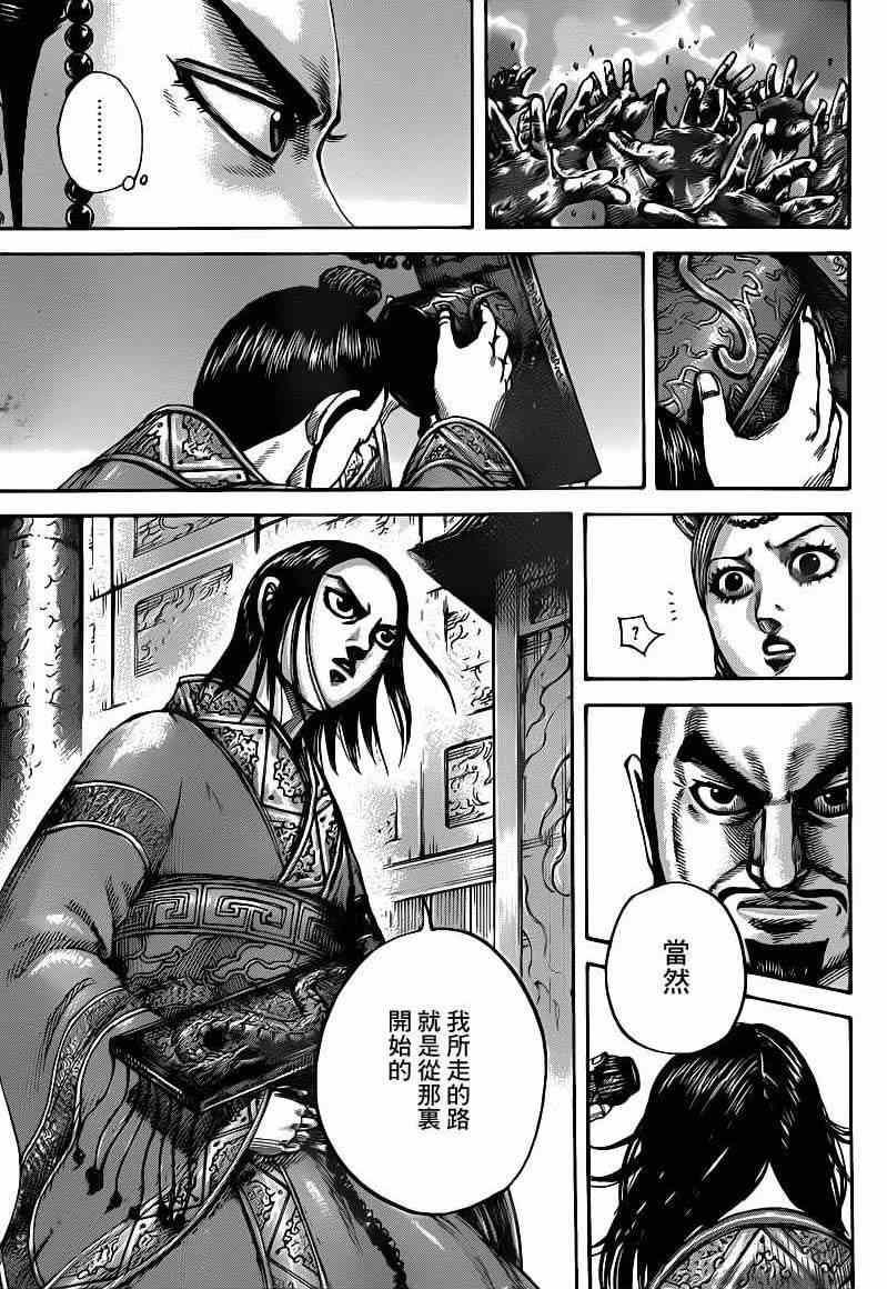 第426话10