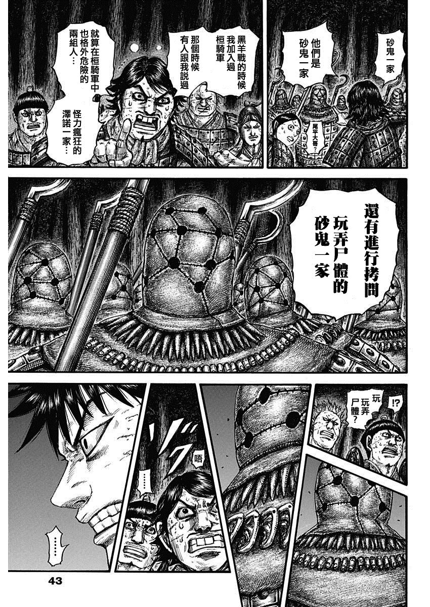 第728话资历最老9
