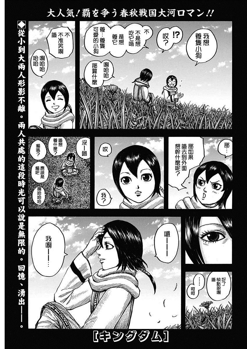 第669话 识0