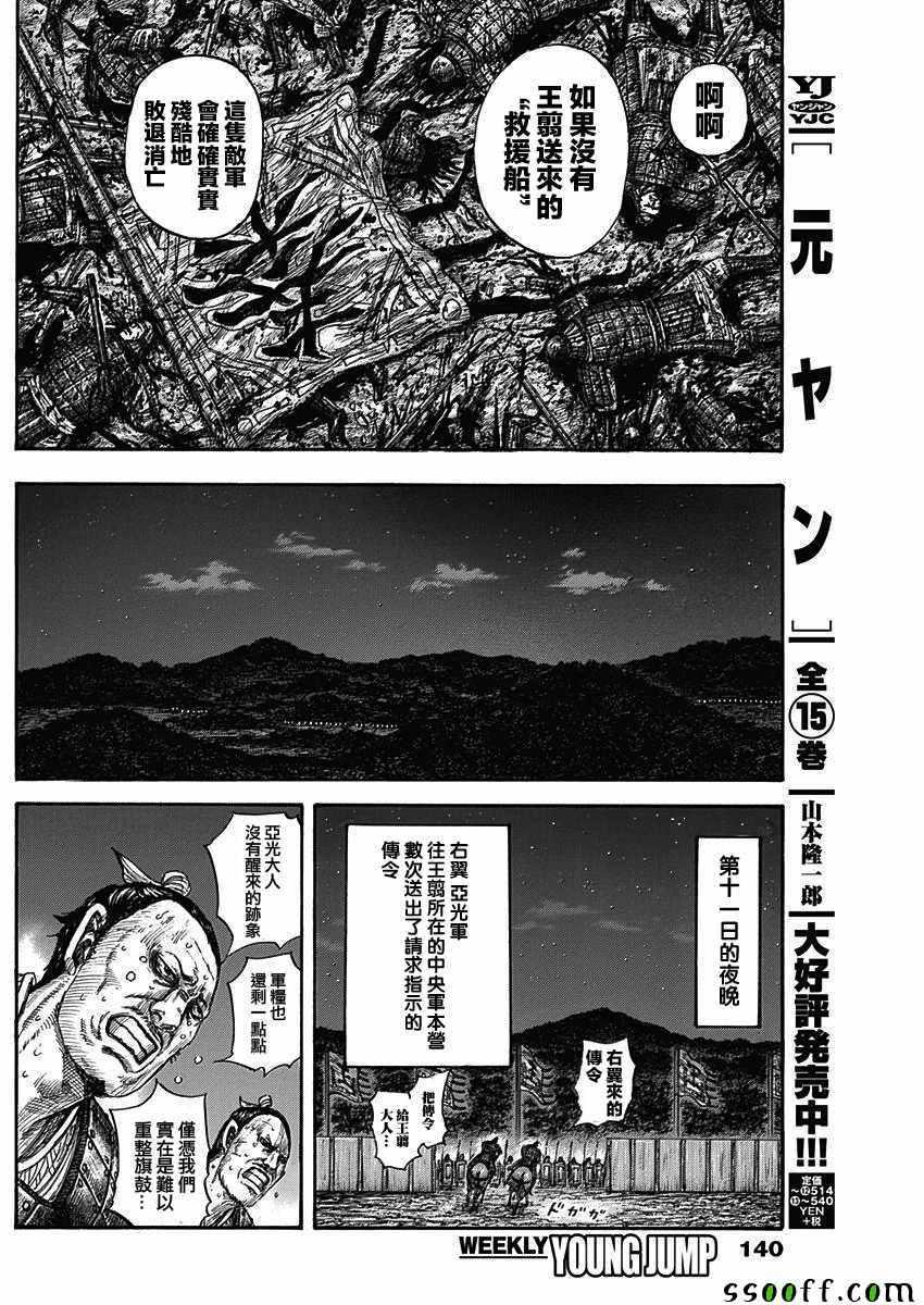 第578话5