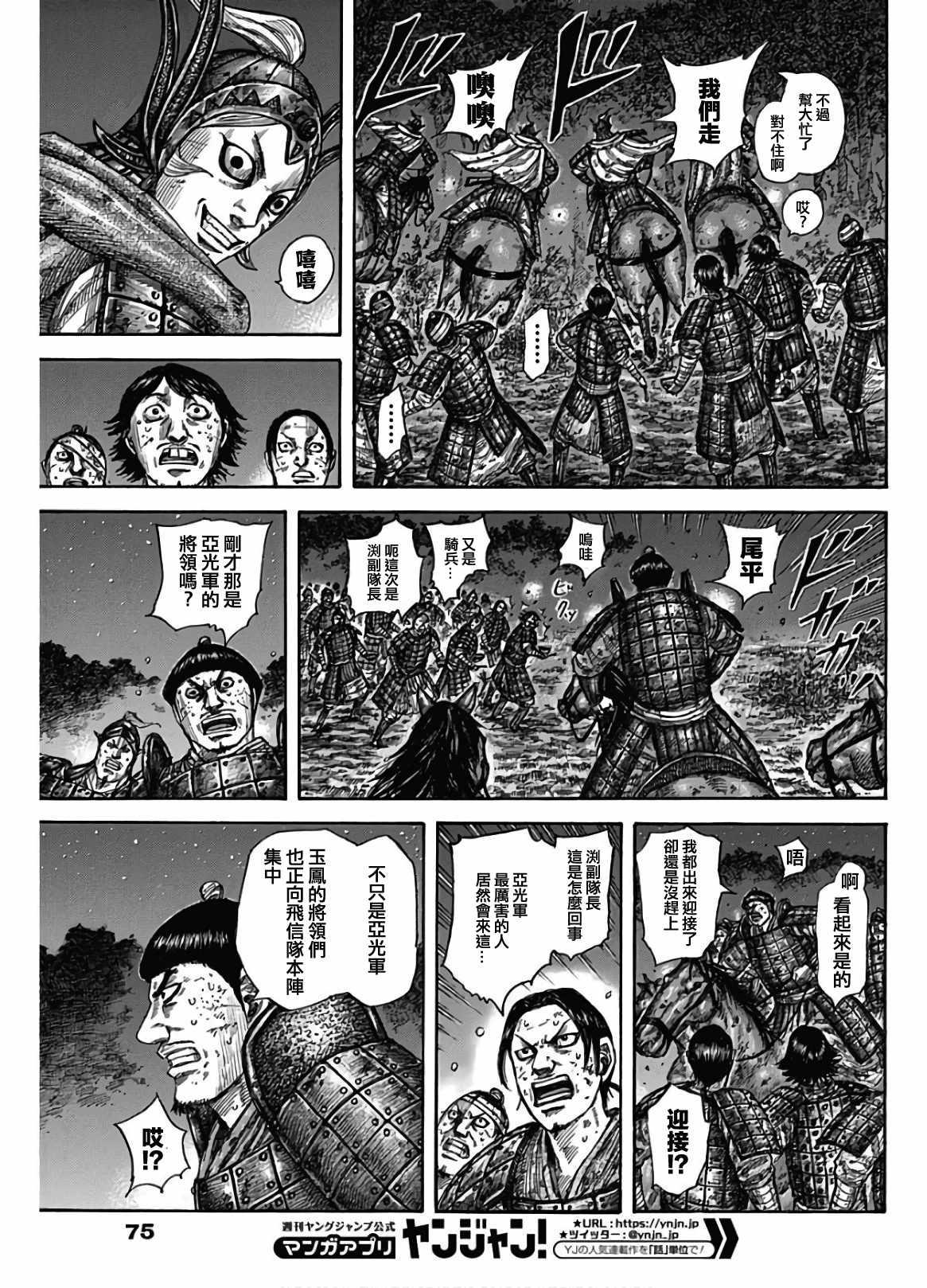 第588话6