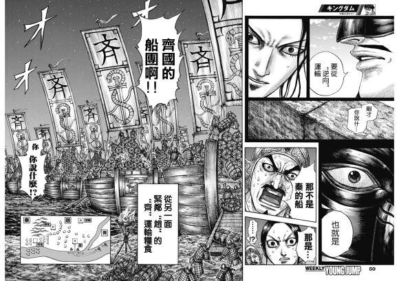 第638话 水路16