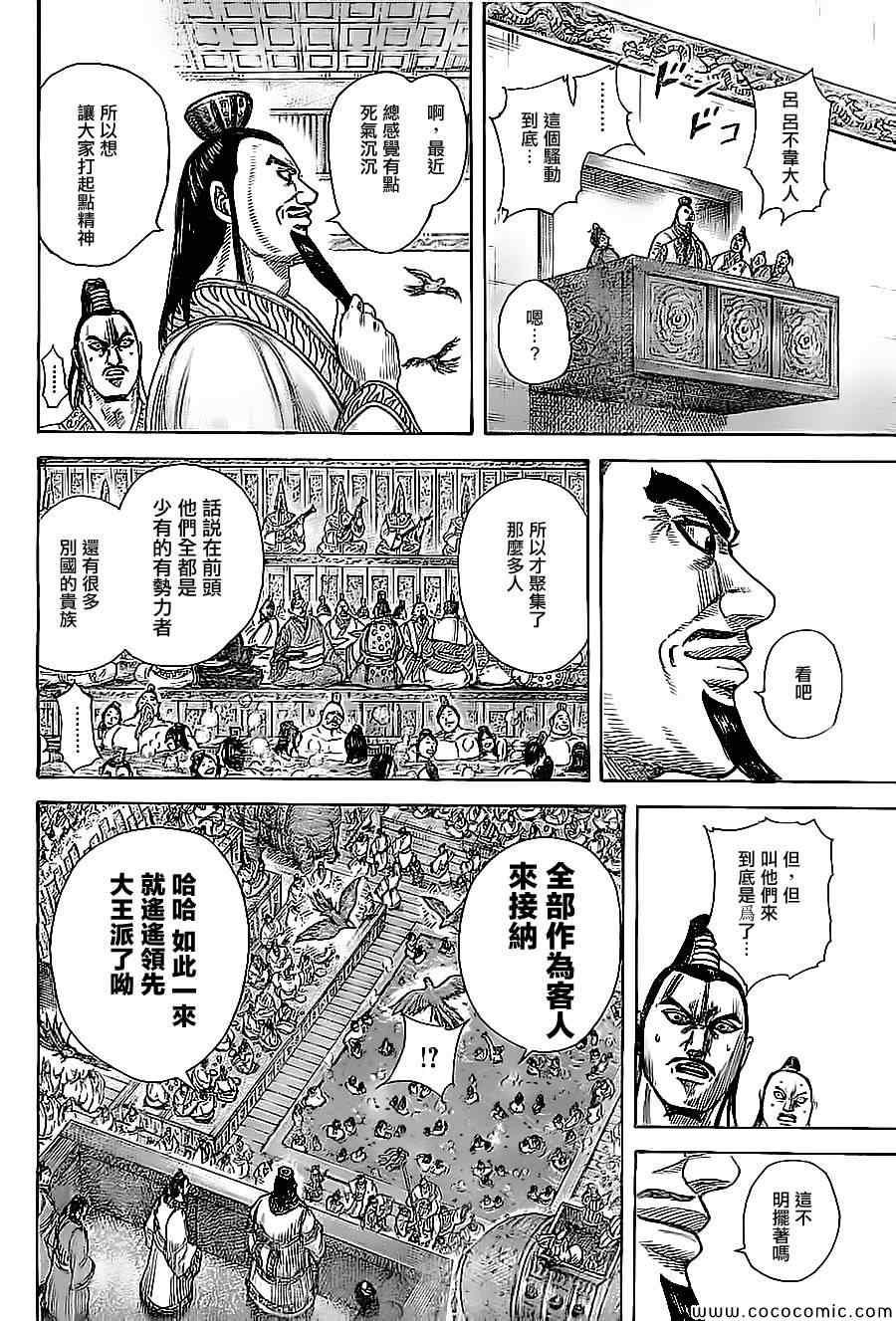第367话9