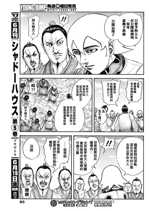 第644话 桃泉殿10