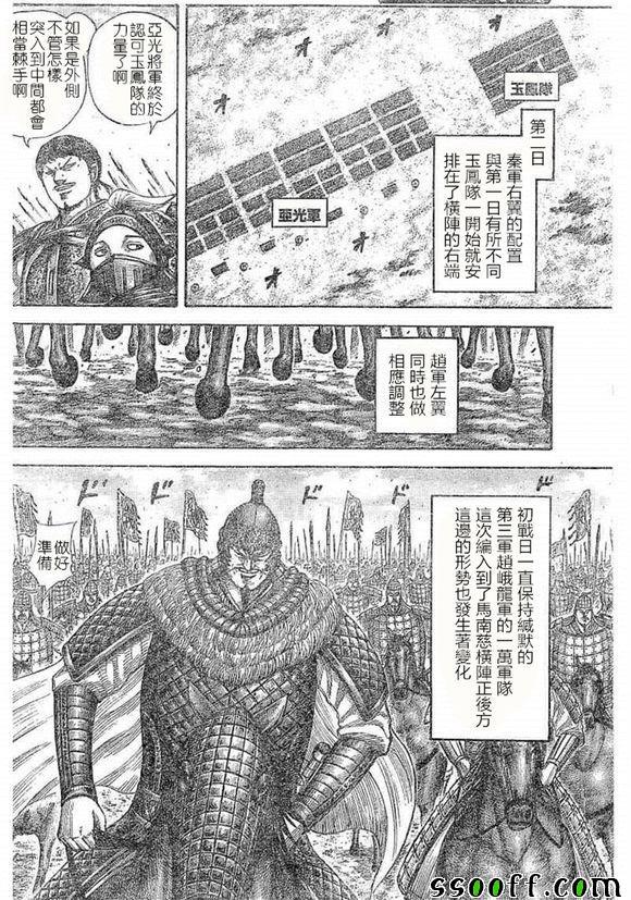 第536话5