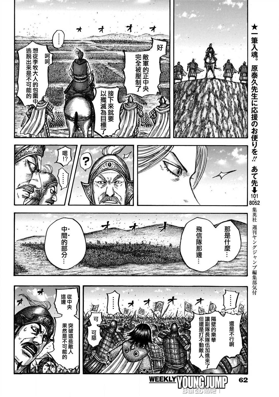 第721话 真本领10