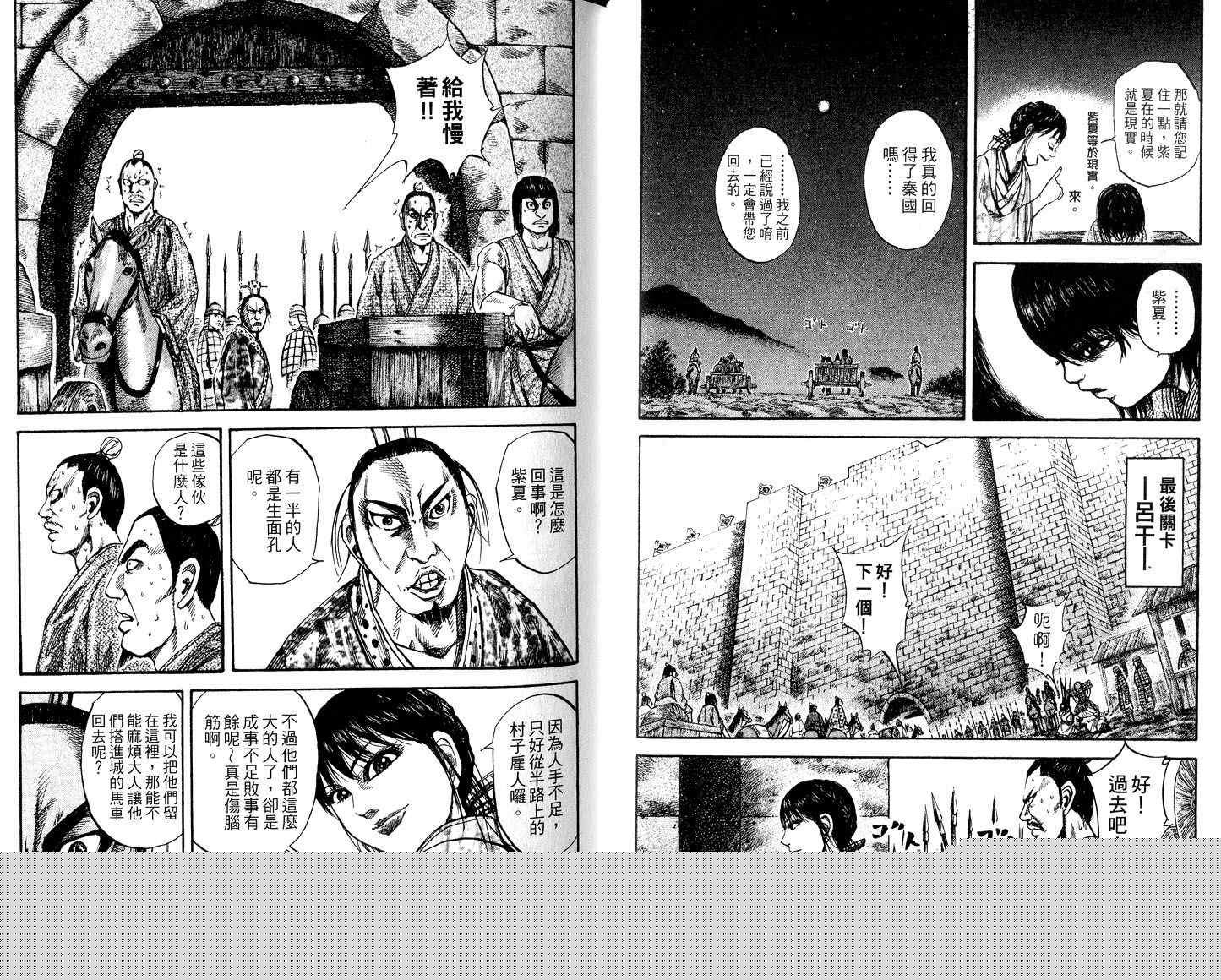 第8卷32