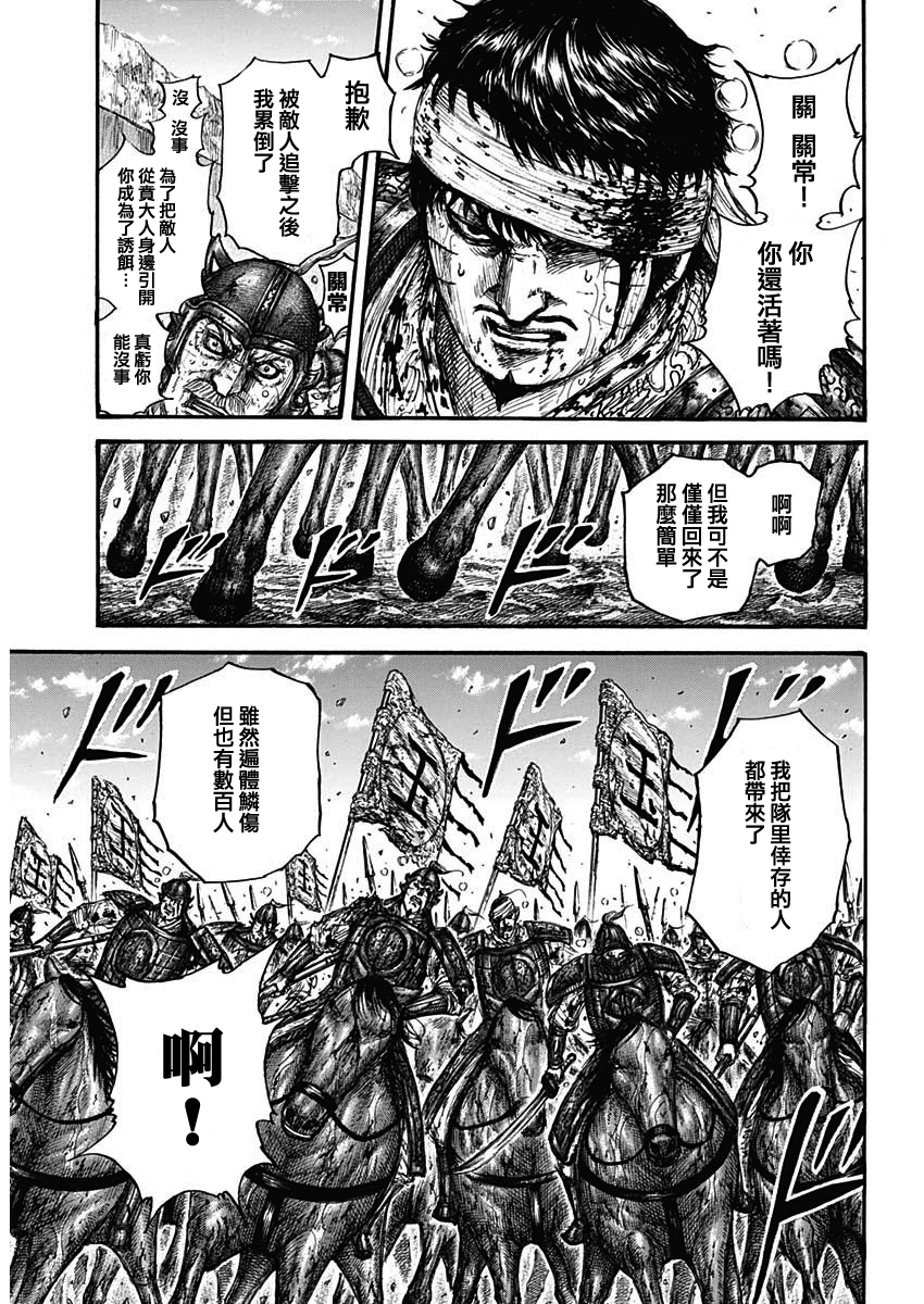 第687话 痛苦12