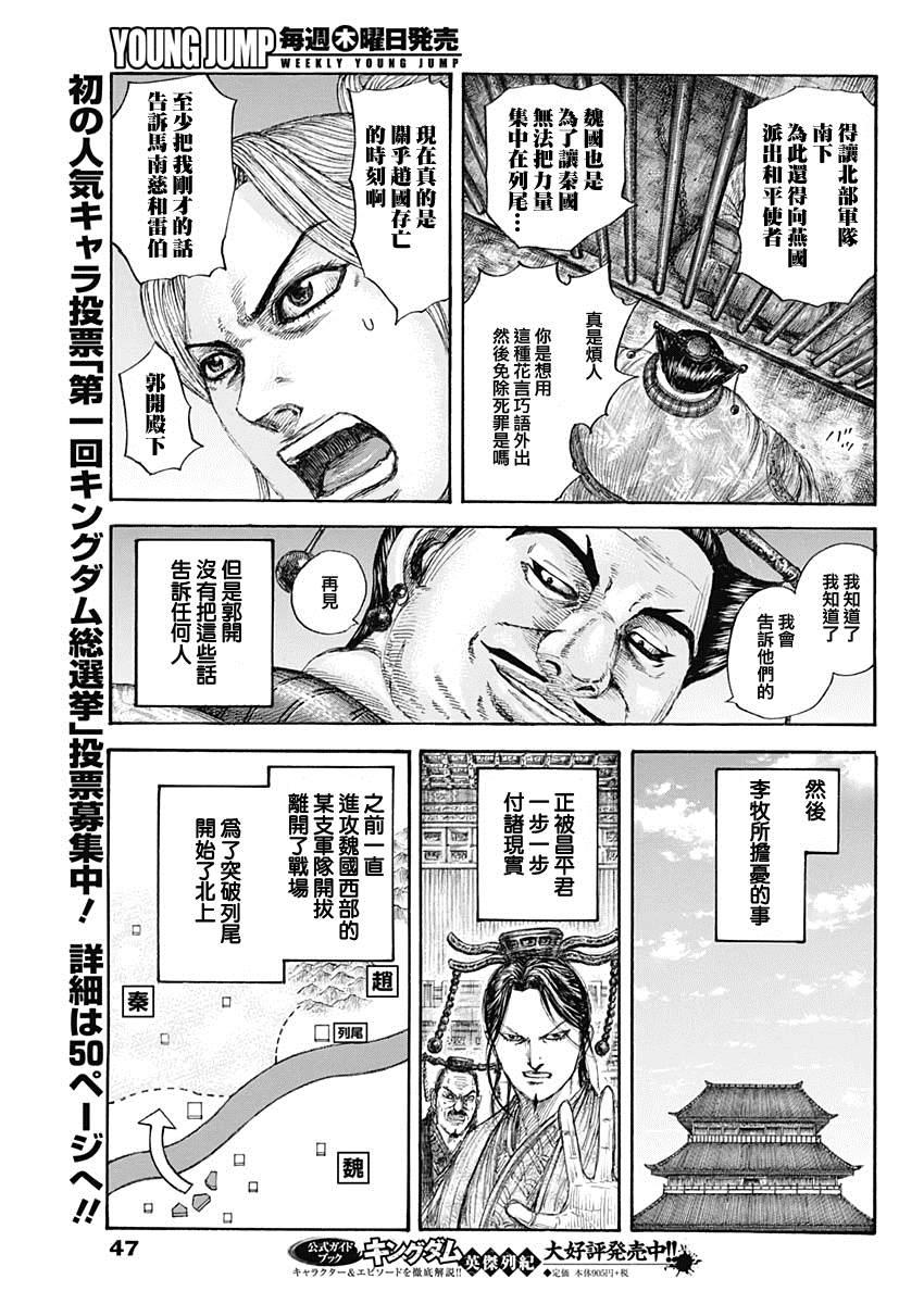 第649话 喜报15