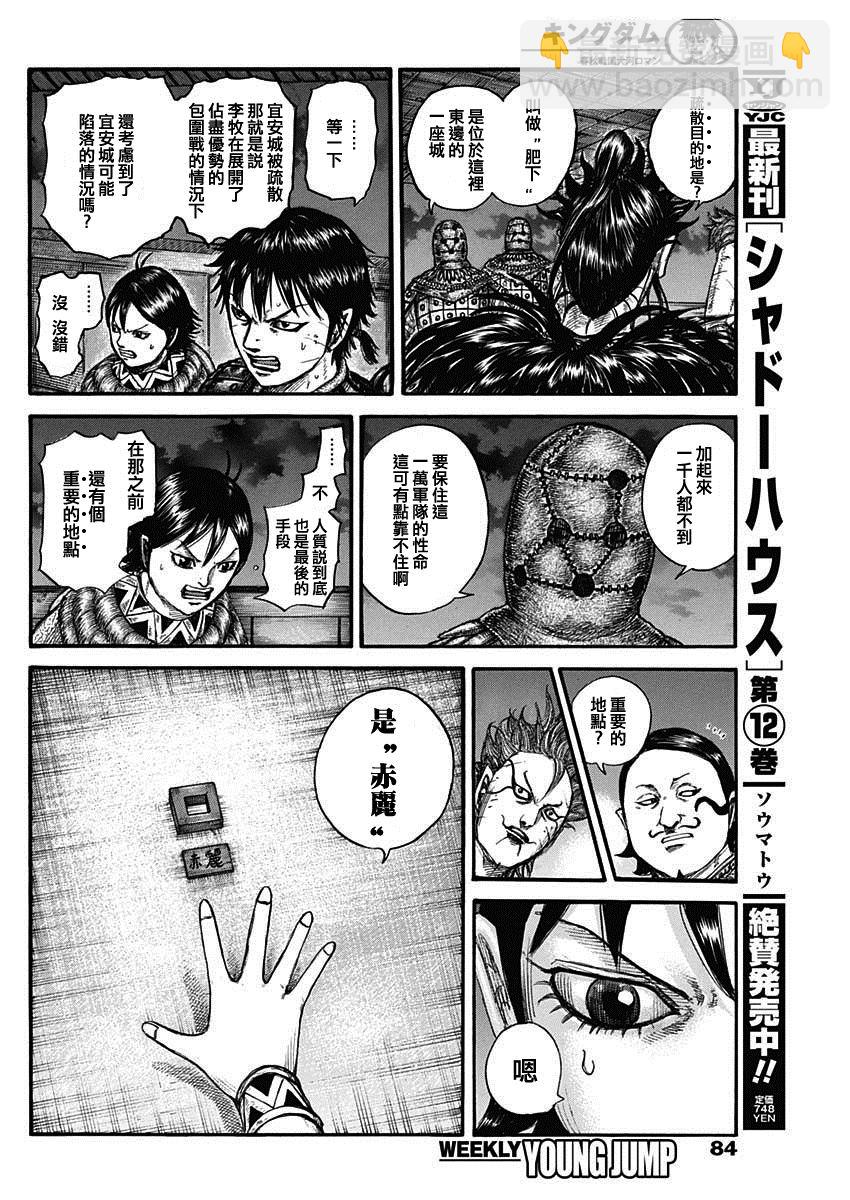 第736话 重要城池11