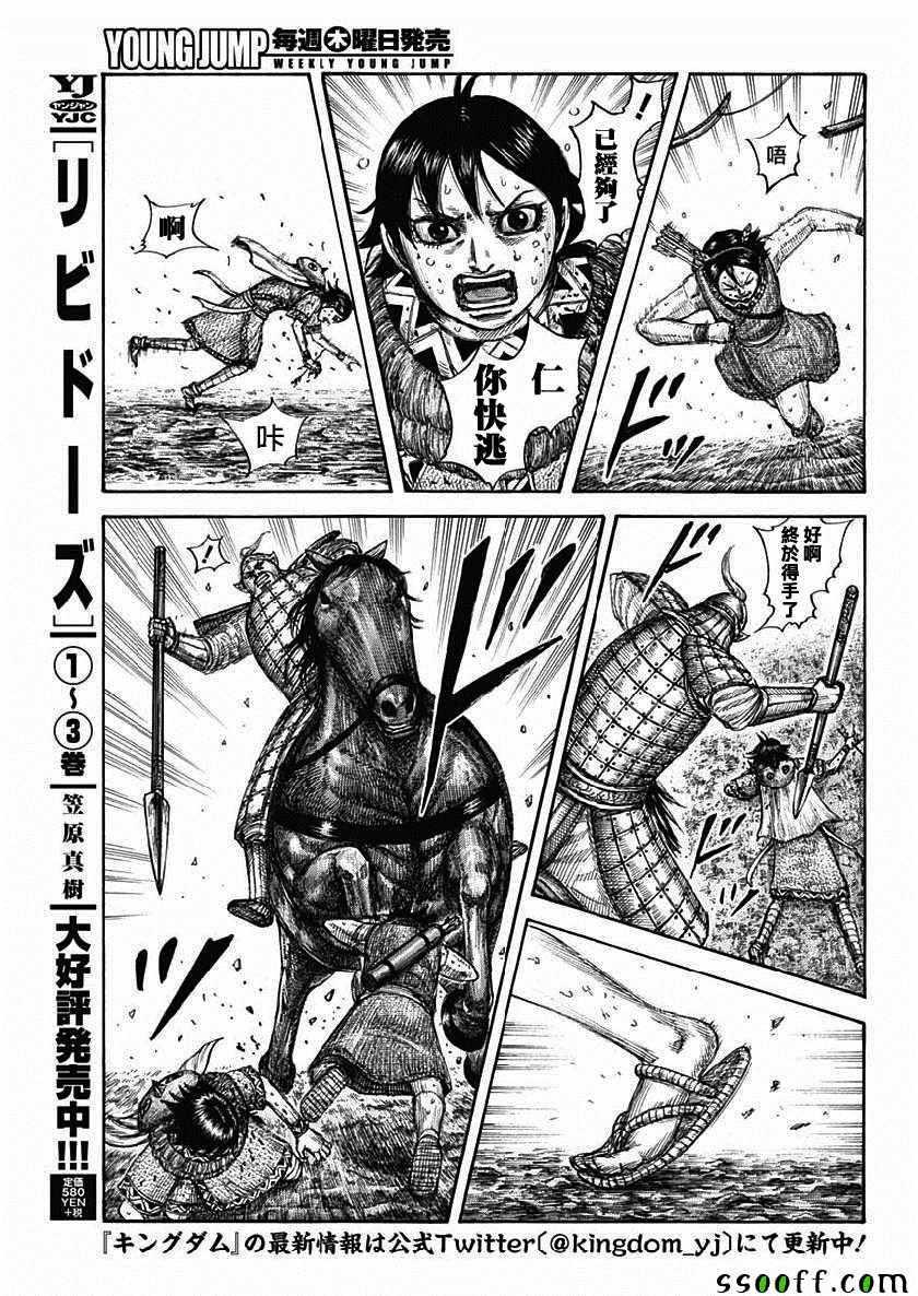 第618话6