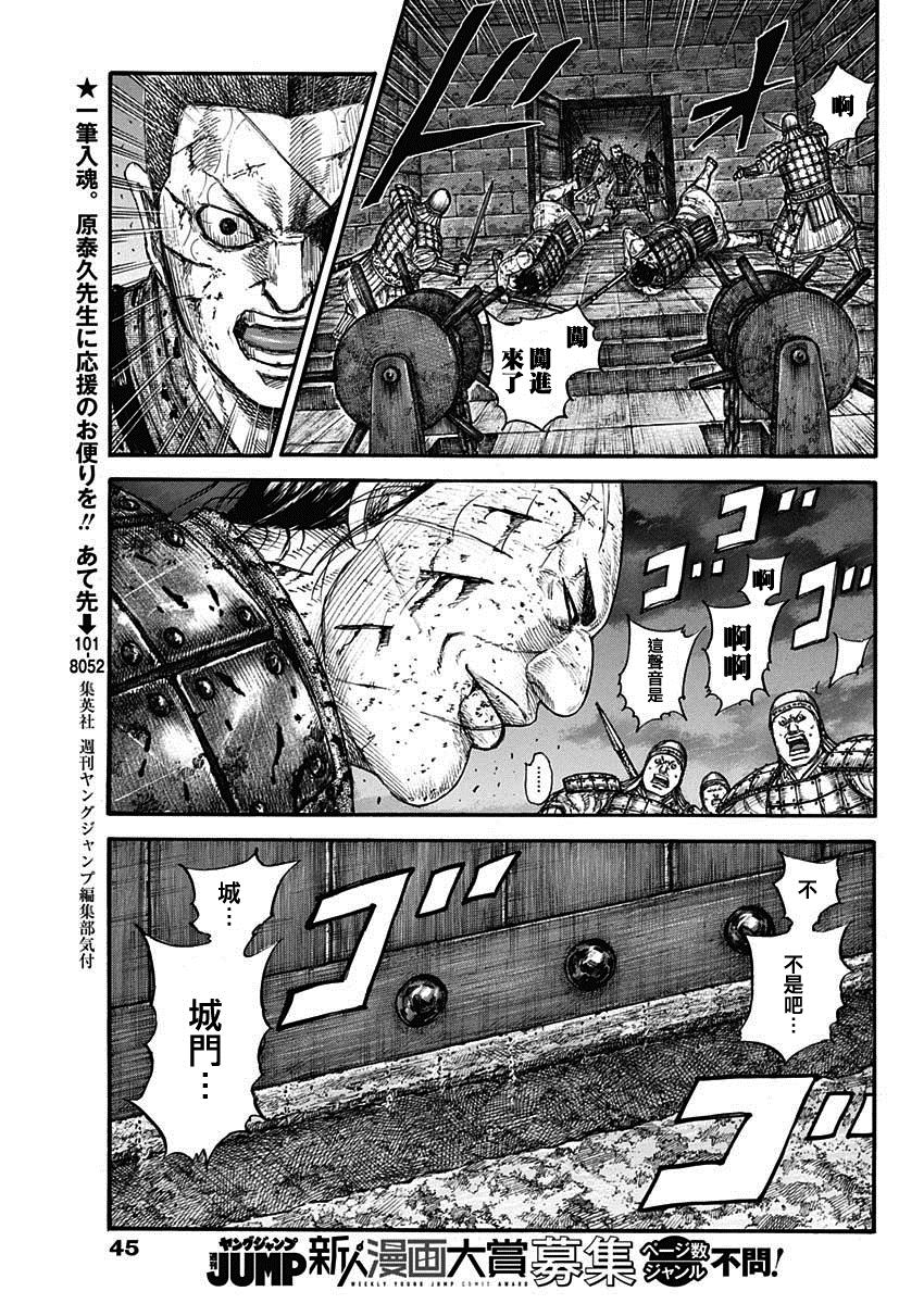 第731话 赌上性命的步兵团16