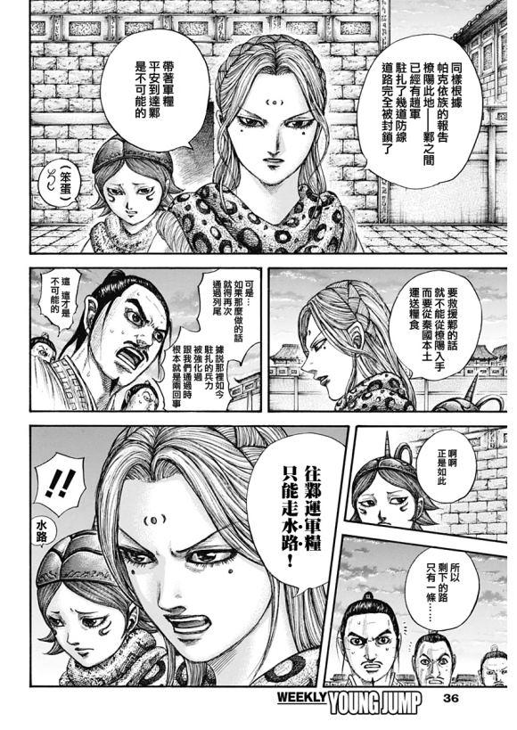 第638话 水路3